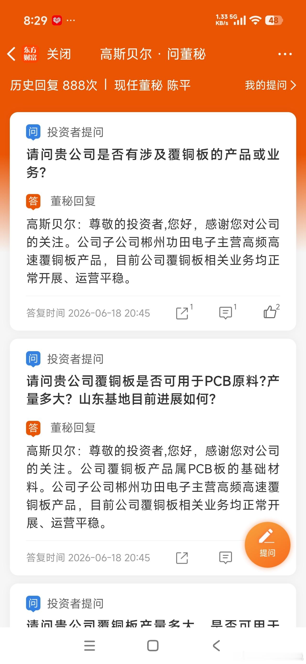 公司还有高速覆铜板概念？😵💫咋就不动呢？ 