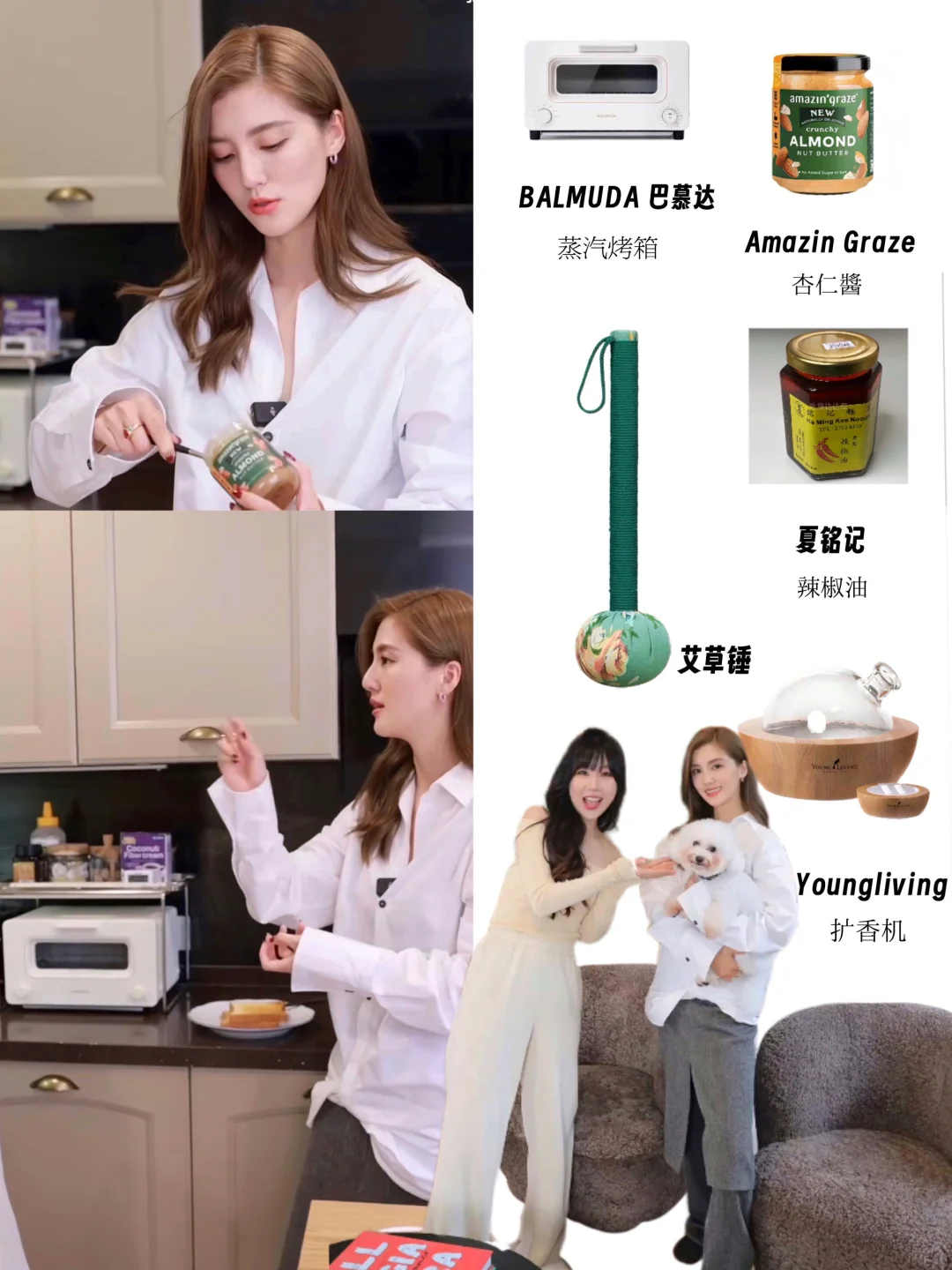 吴千语同款家电好物分享，品质美学都在线