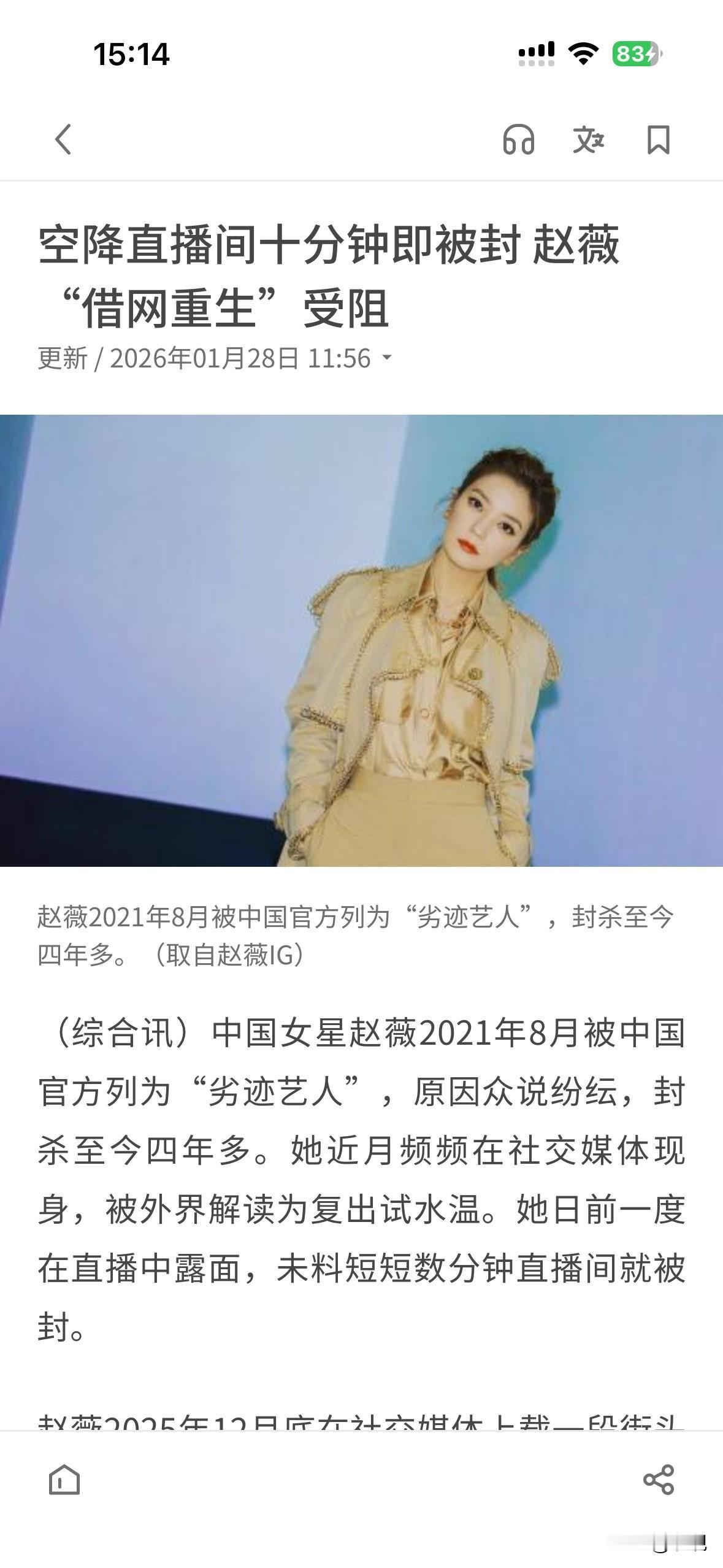 赵薇借网重生试图复出的鬼故事，在去年跨年夜就演过一次了。她曾在直播间露面，试图通