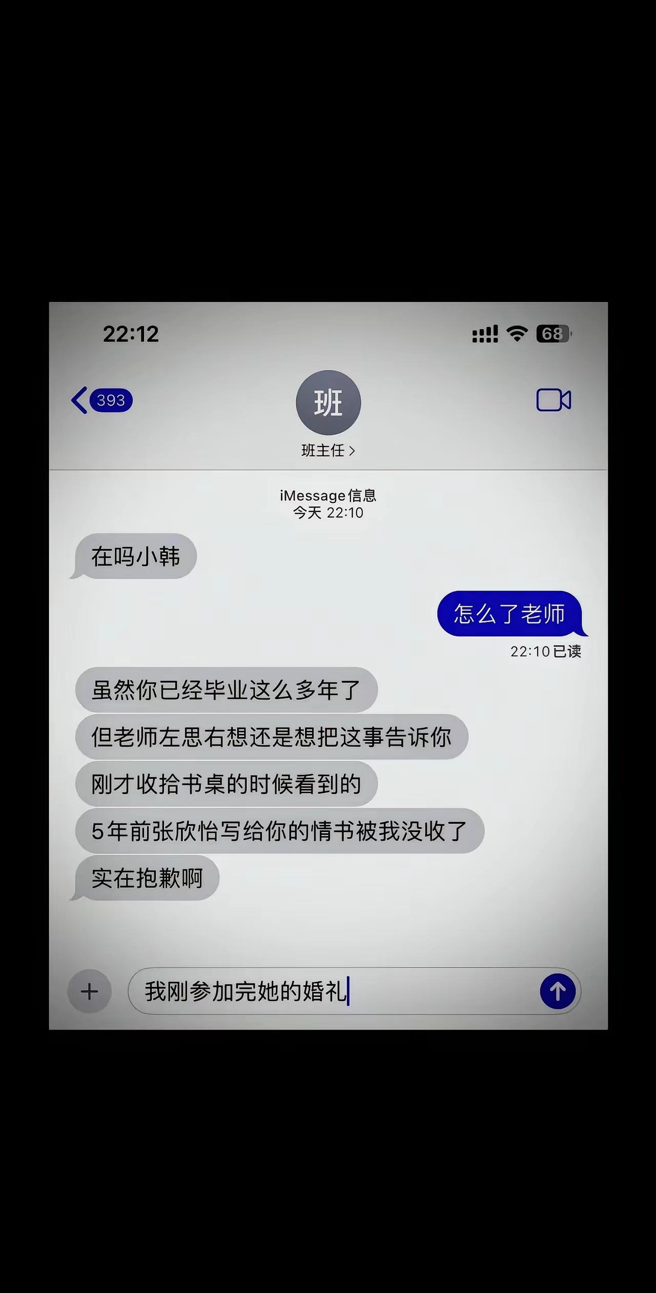 事实证明，老师确实能影响学生的人生，过去了就没有必要再去揭露真相了，大家觉得呢？