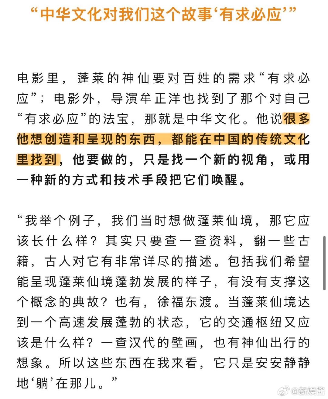 央视独家对话导演郭帆牟正洋从普通观众到行业导演，看完《八仙！》都会忍不住分享，郭