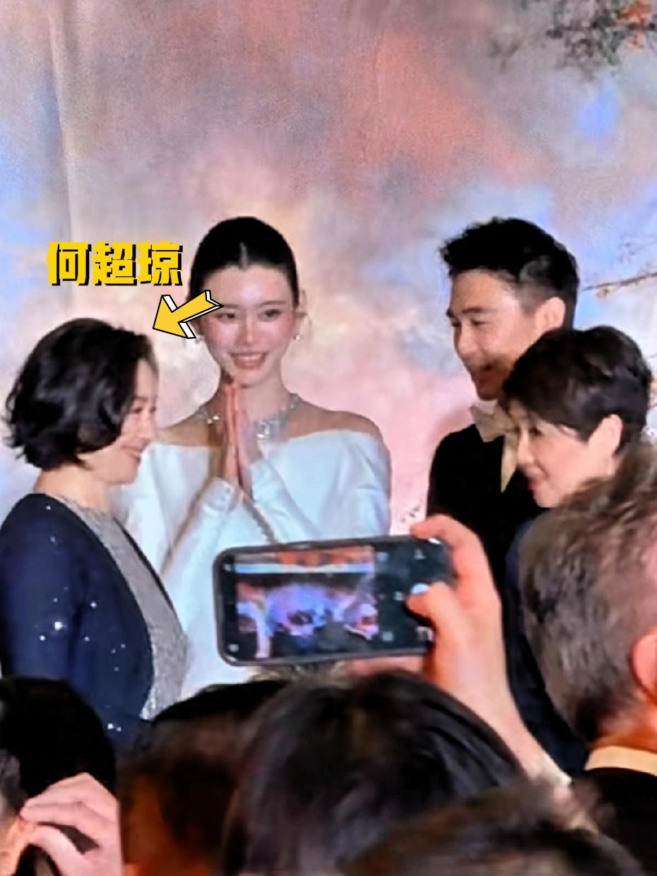 何超琼现身奚梦瑶何猷君答谢宴，简直太难得了！这应该是打破了他们家族几十年以来的惯