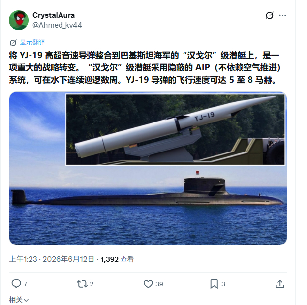 烽火问鼎计划 汉果号抵达巴基斯坦后，有巴基斯坦网友畅想，中国出口鹰击-19高超声