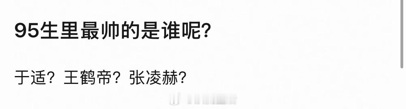 这个帖子下回复最多的是把于适去掉