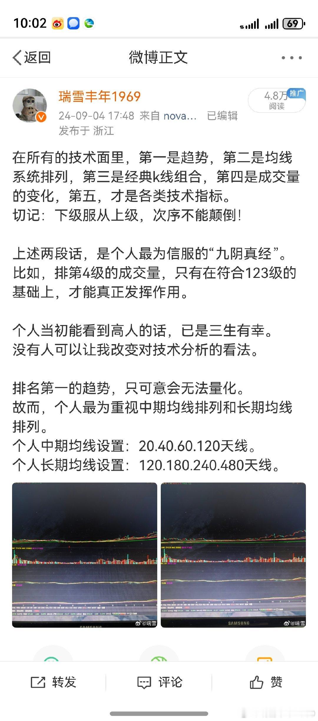 个人技术分析，均来源于“九阴真经”。当初能偶然看到高人文章，三生有幸。以此为依托