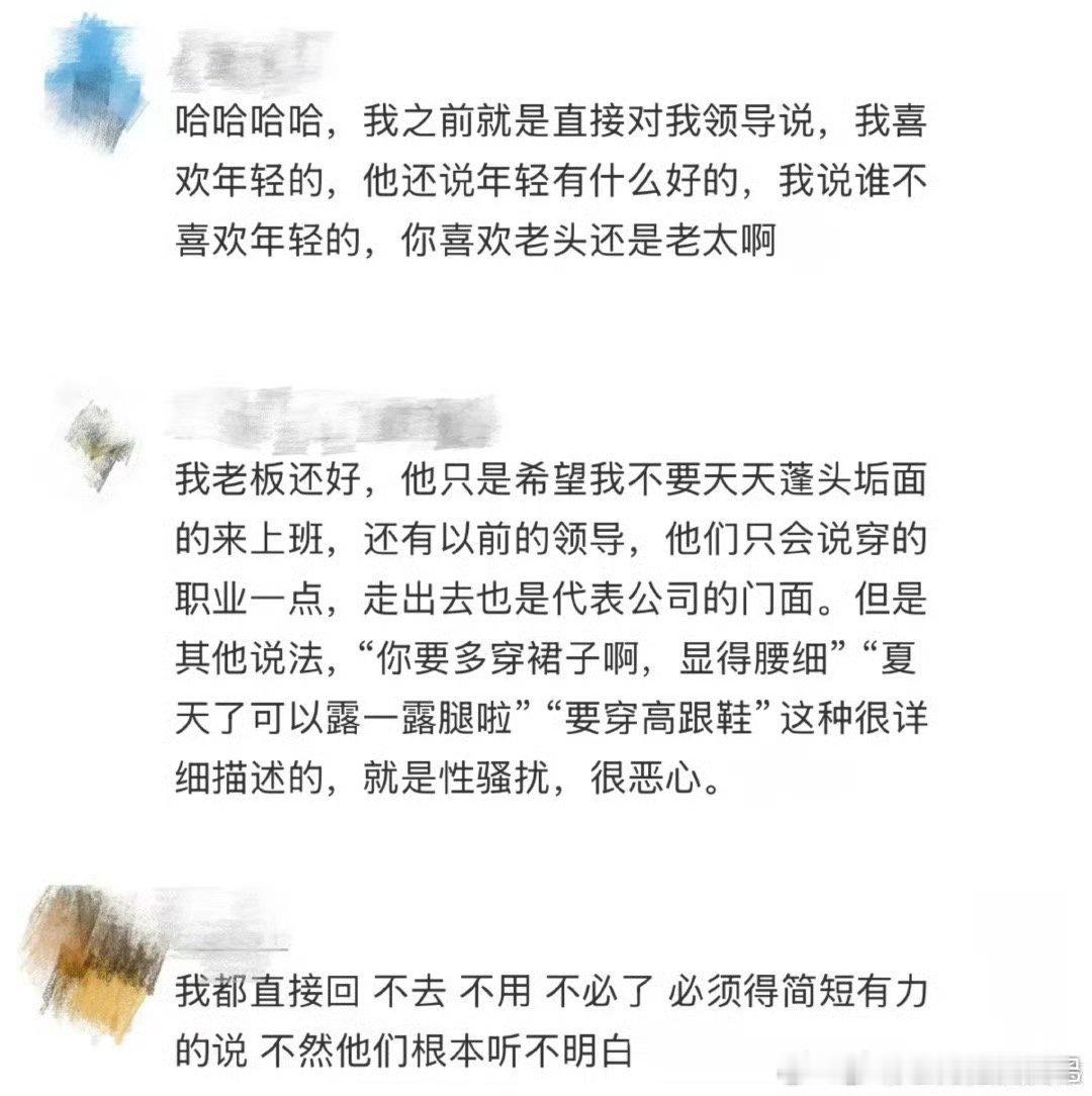 176个哈劝退职场骚扰 喜剧之王单口季职场被骚扰的经历真的太真实了！领导半夜翻朋