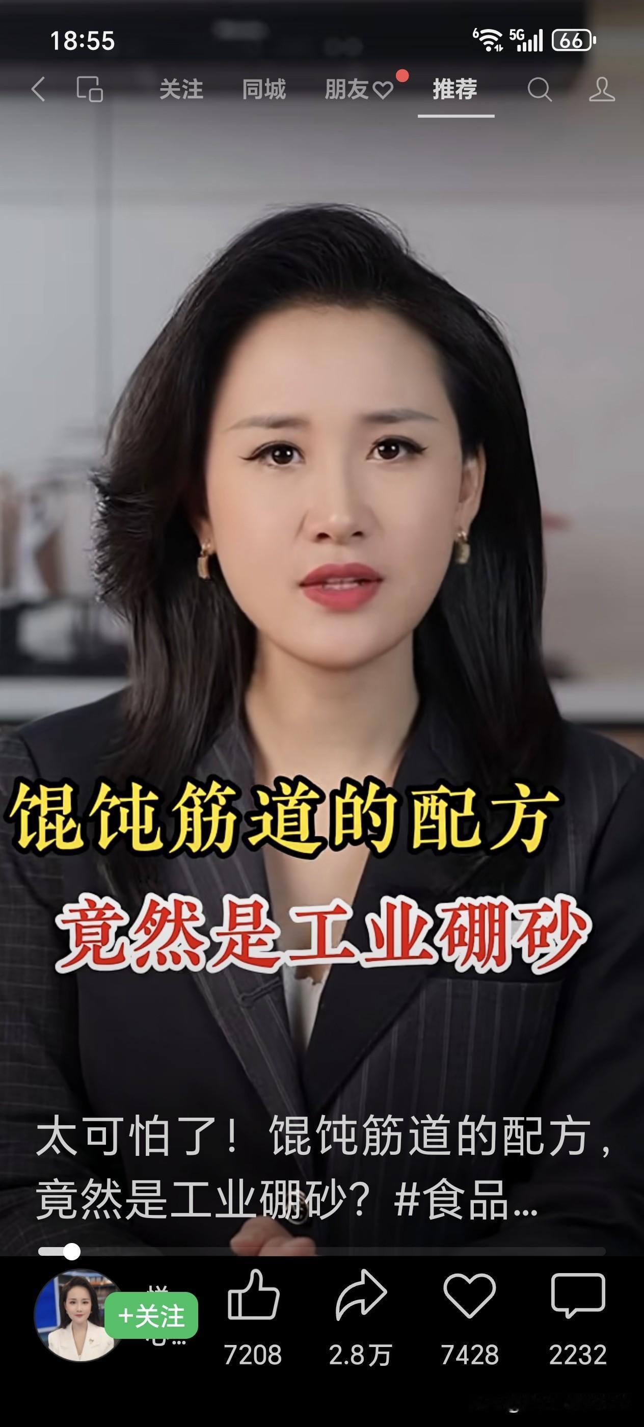 真是太可怕了！馄饨面里加硼砂就为了口感“筋道”，硼砂馄饨有毒啊，这是怎么了，有些