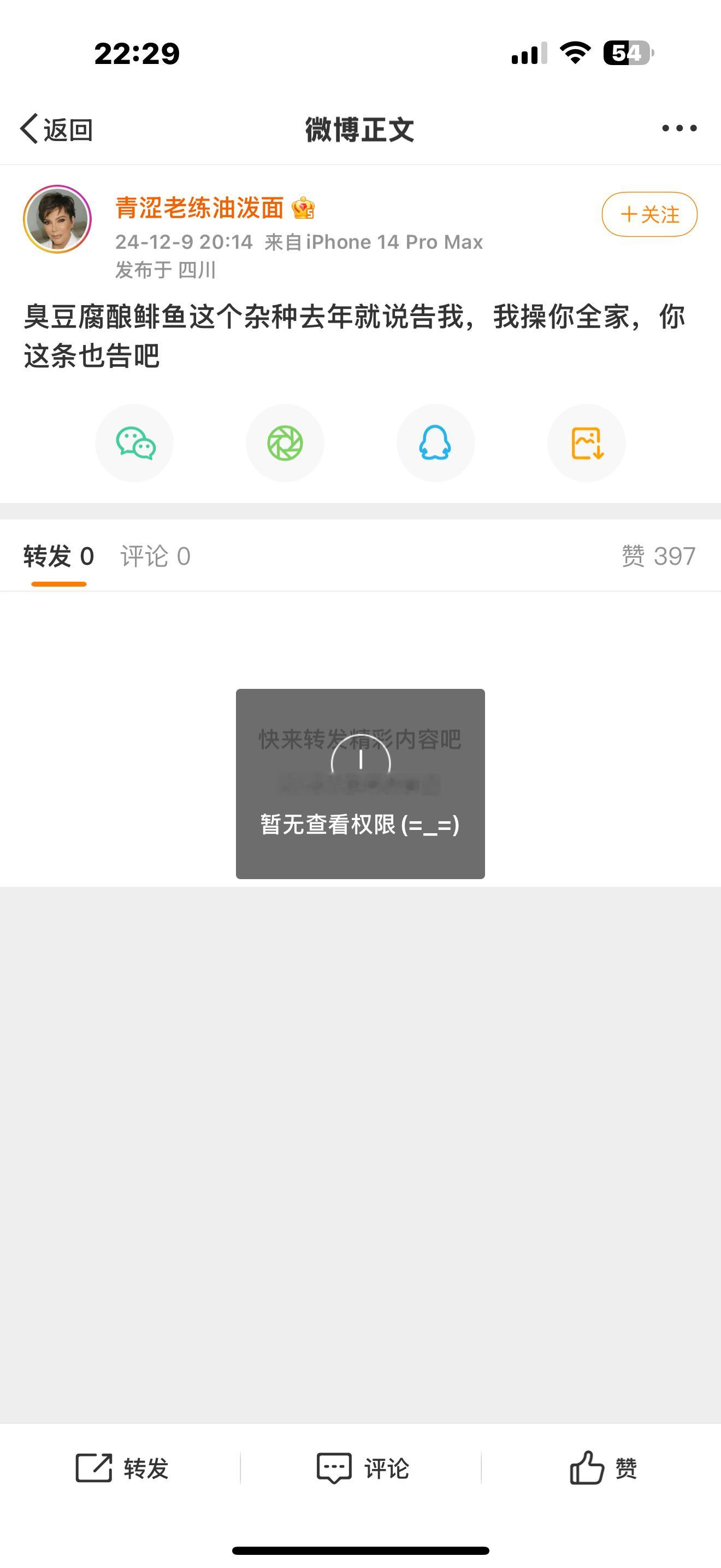 删掉干嘛呢？我喜欢你以前桀骜不驯的样子。我绝对没有举报你。 
