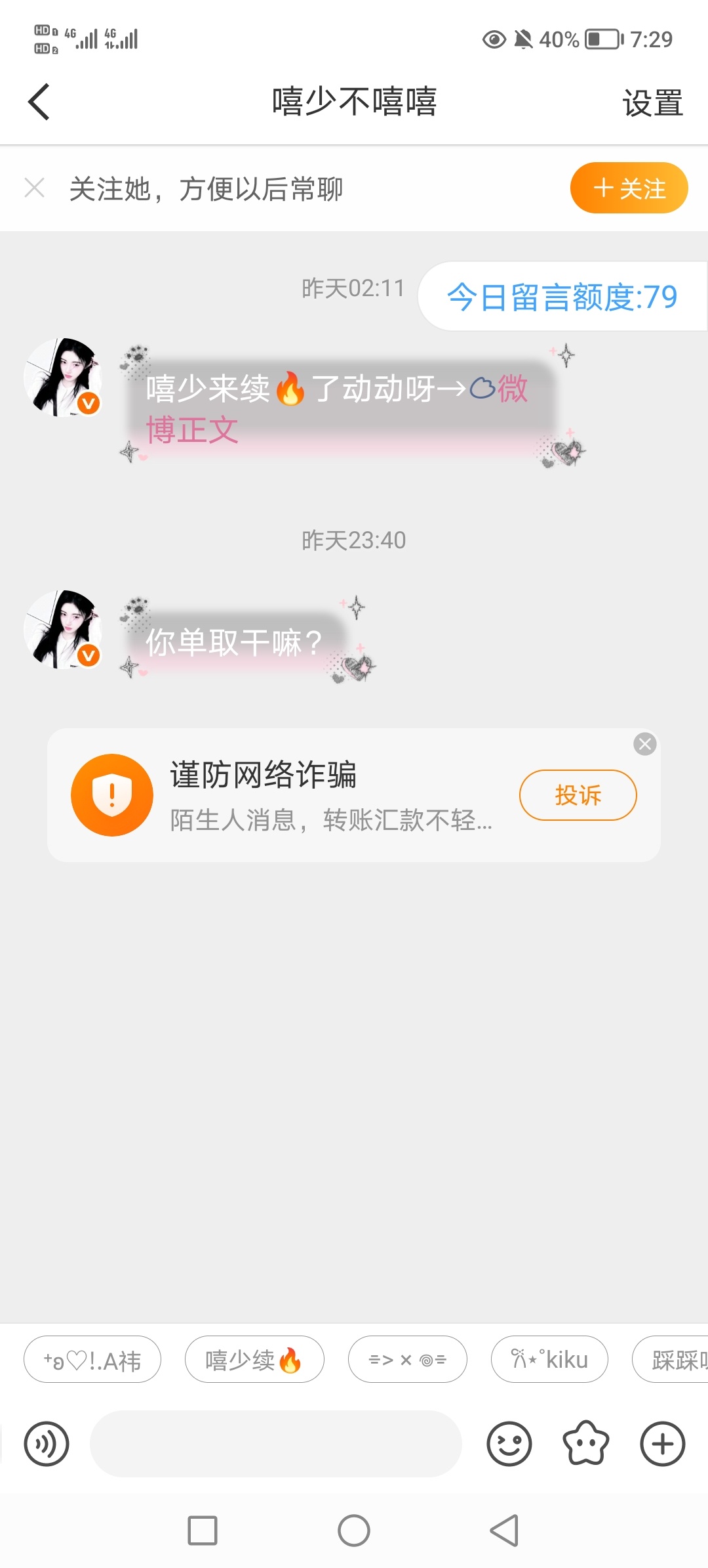 不知道从哪里关注的我，又发续火又说我单曲的，我有🈷️你吗