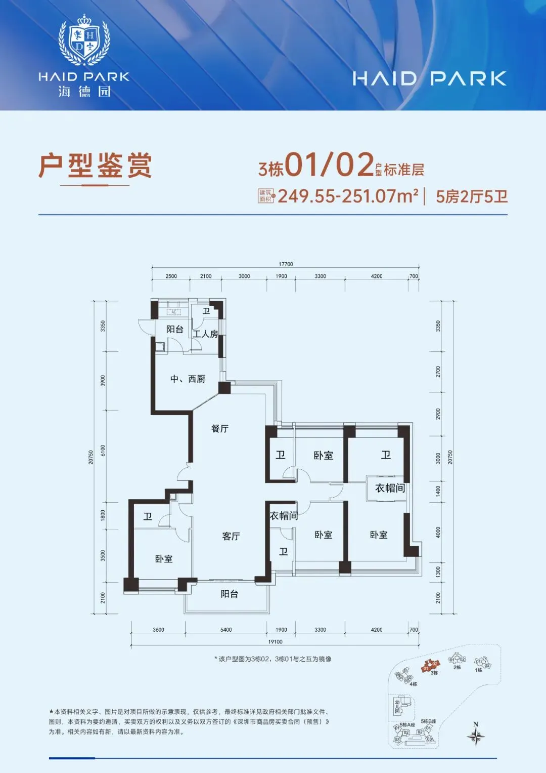 深圳网红神盘海德园发布最新户型图！ 有兴趣和需求的购房者要及时关注了。...