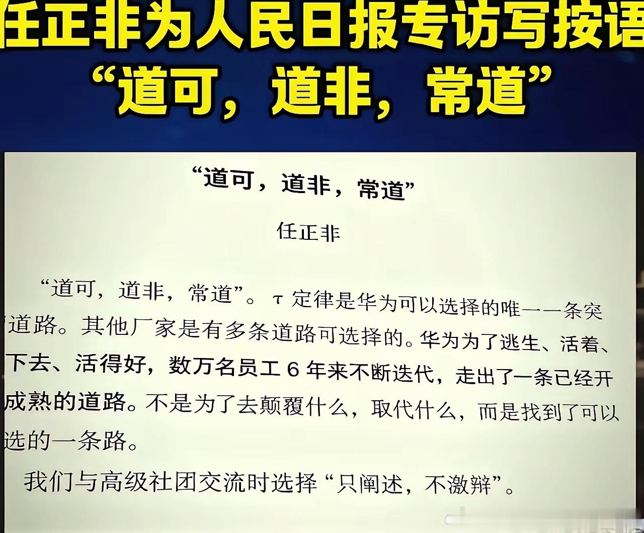 百岁院士“咬文嚼字”任正非？别用刻板的尺子，量哲学的格局何祚庥老先生挑刺任正非的
