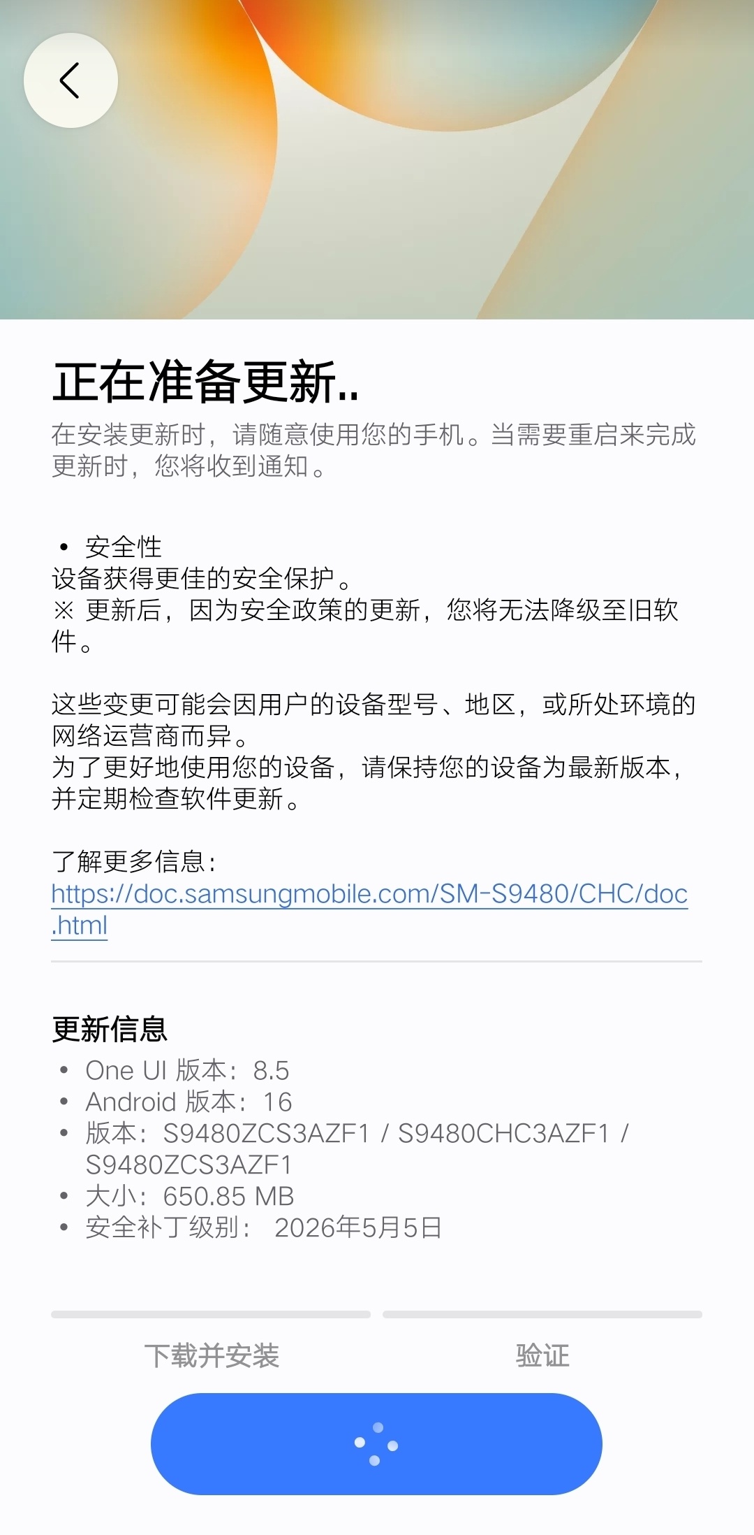 S26 系列月度安全更新 