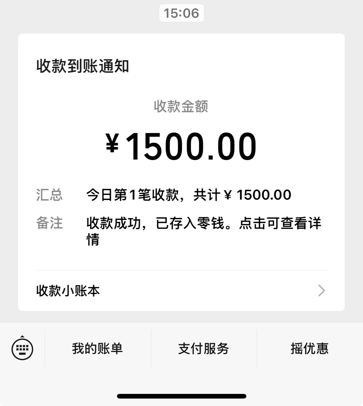 我中奖了 