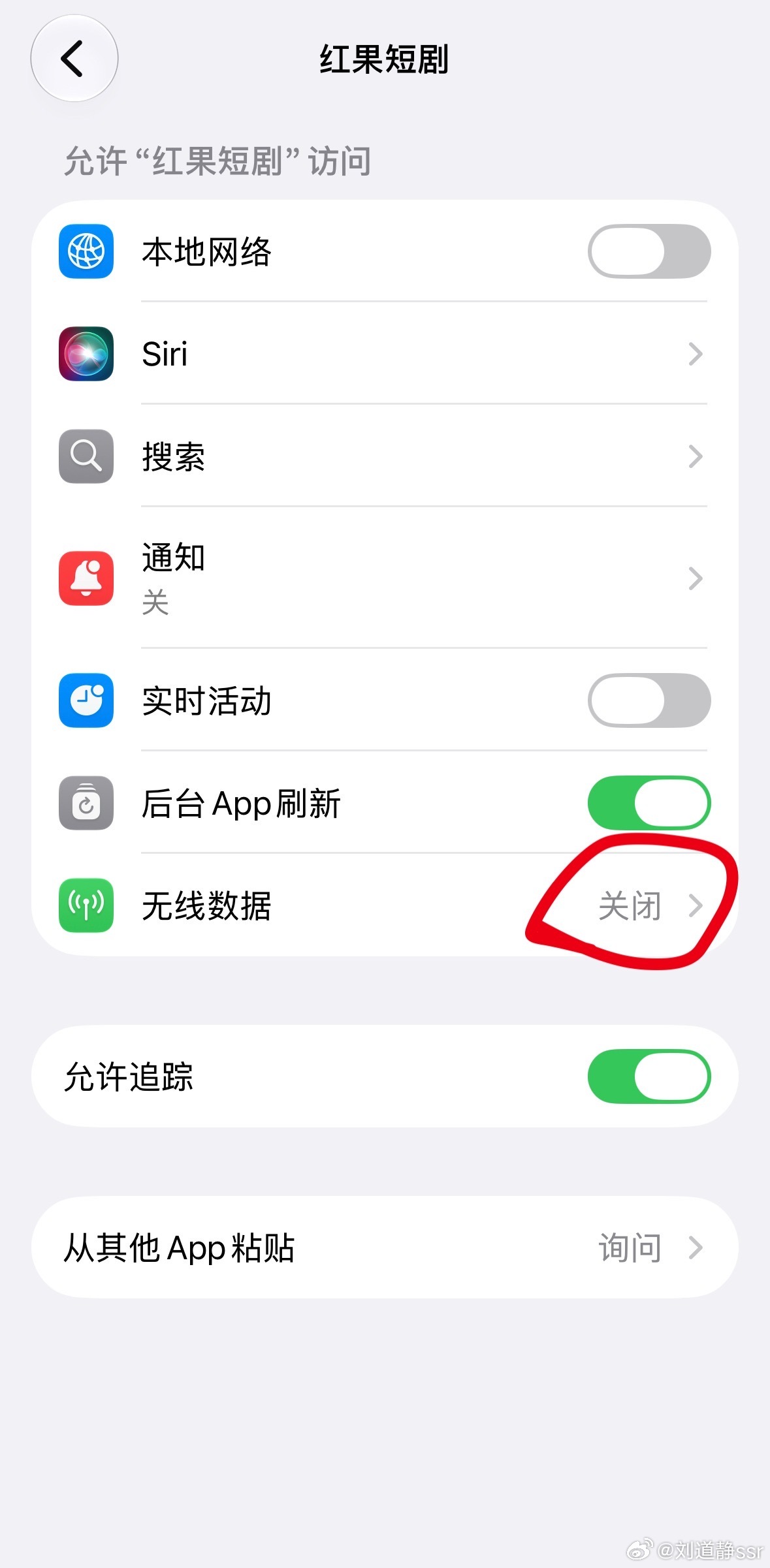 看短剧焚决来了！把想看的短剧下载下来到设置里关闭红果APP的网络权限再到我的下载