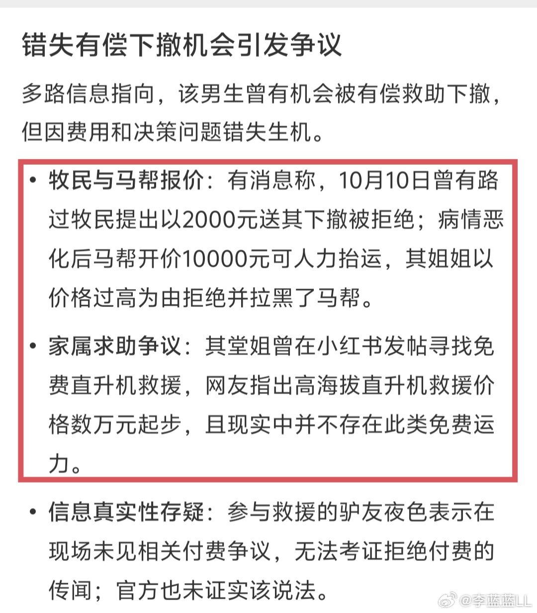 高反支帐篷躺卧男子去世目击者发声无语了！钱重要还是命重要啊？！走的还是非法穿越的