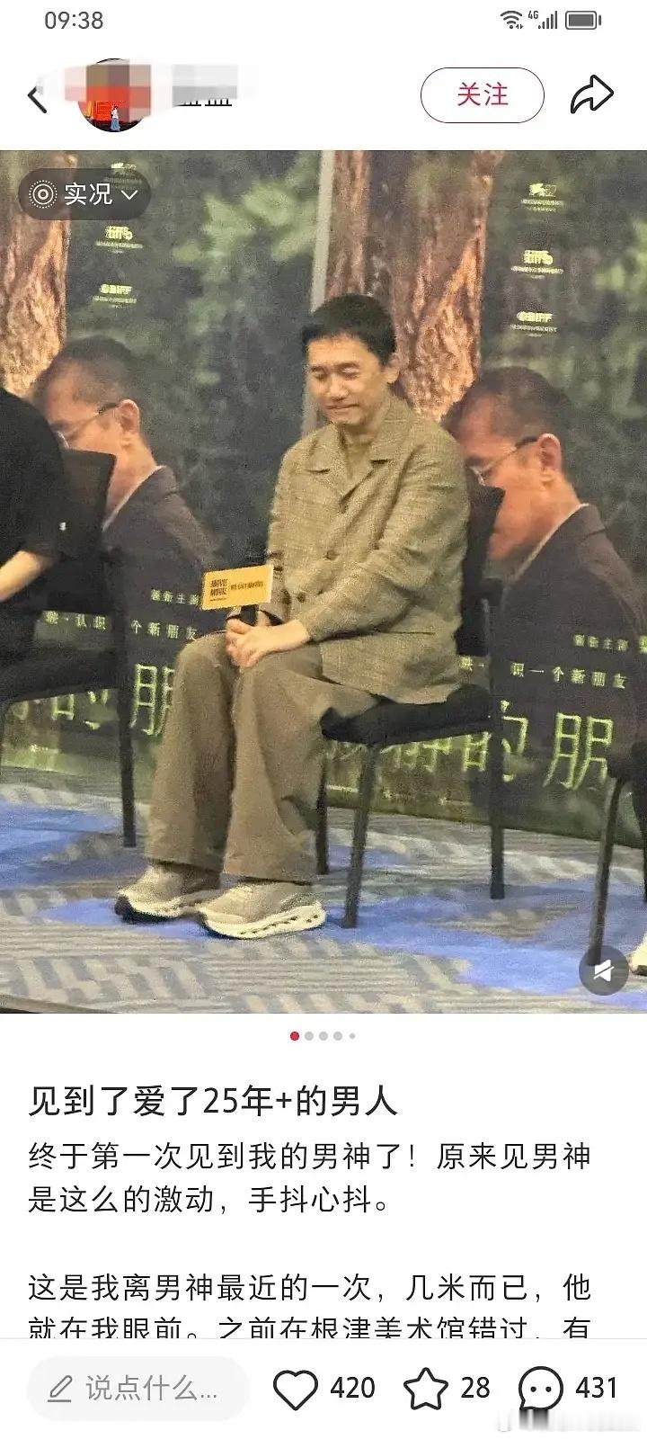 梁朝伟是真的社恐吗，有点不相信 