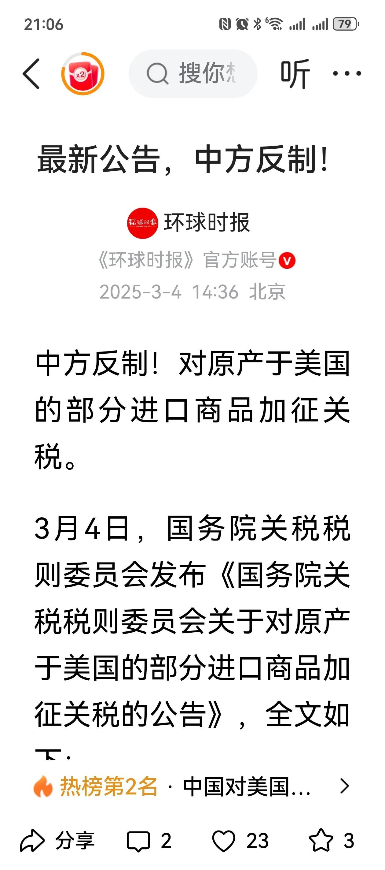 中国人不吃这一套！以牙还牙，忍无可忍，无需再忍！
一、以提高15%关税对抗10%