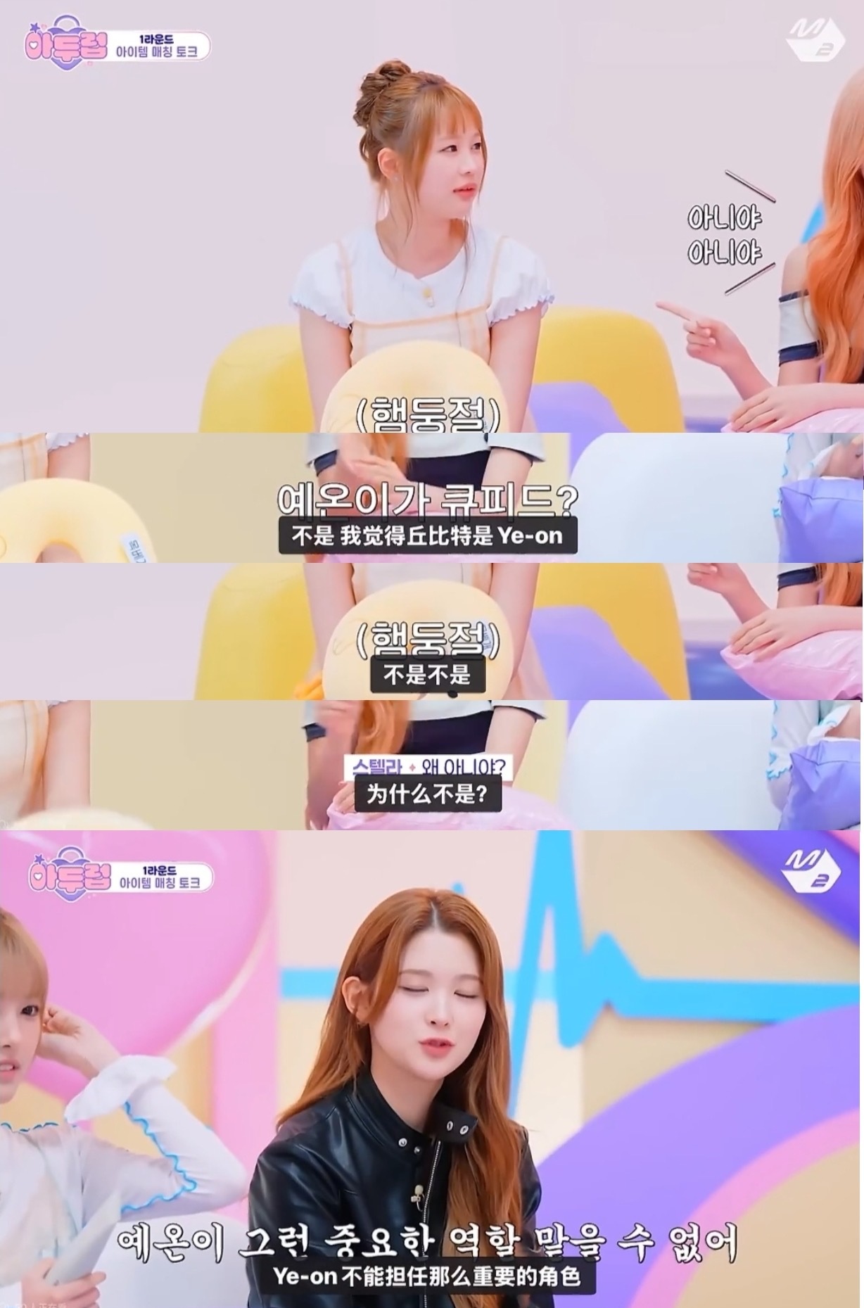 都柠檬糖了心467还在rude贯彻mean girl概念？欺负一个wcn忙内有完