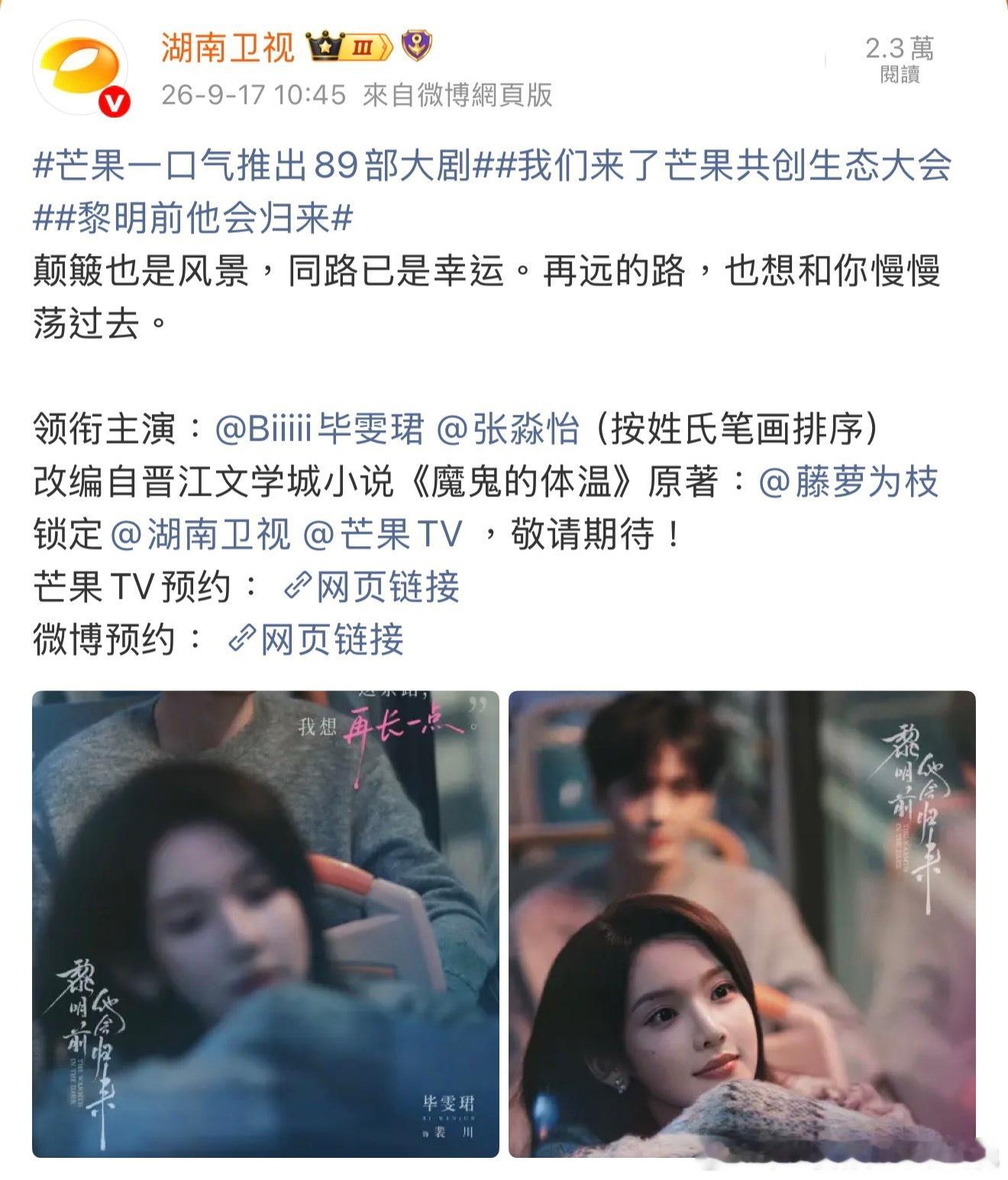 🥭招商会片单里品相好的几部。正午阳光«小巷人家2»、李漠+倪妮«简单的人生»、