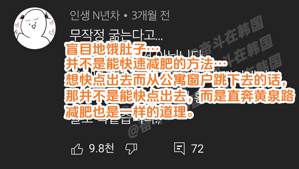 靠饥饿减肥的人一定要看 海外新鲜事 热点现场