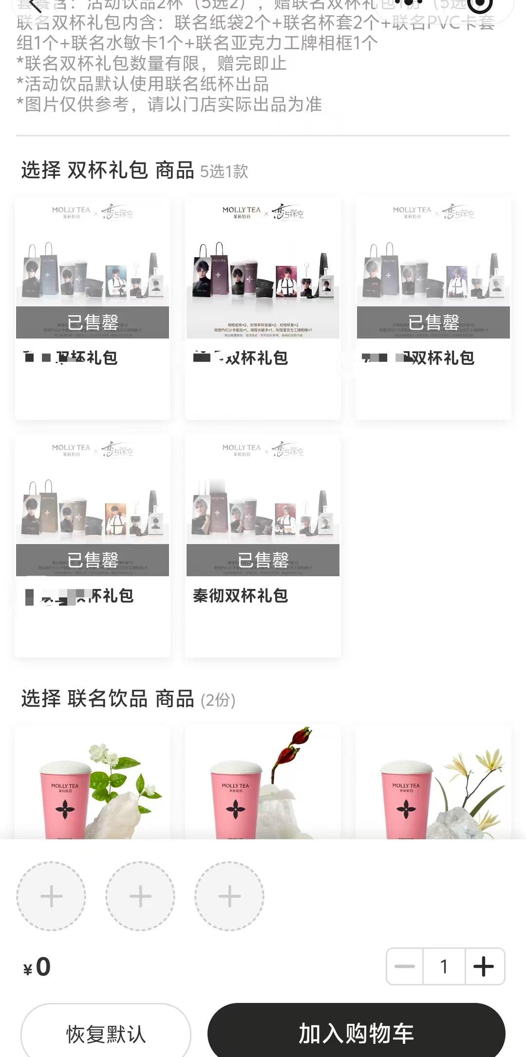 努力半天好不容易挤进去，结果看见秦彻售罄，天塌了 