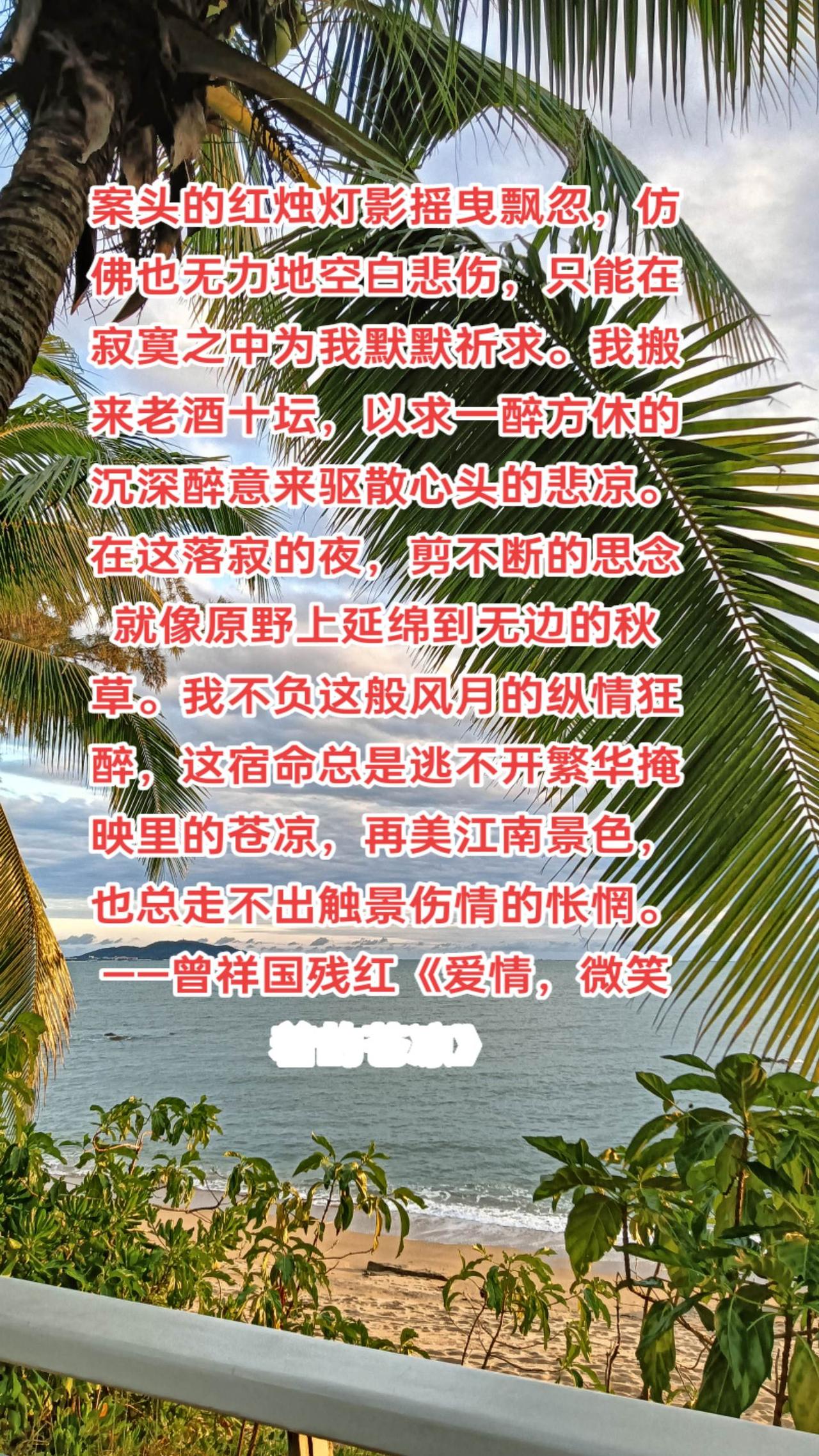 案头的红烛灯影摇曳飘忽，仿佛也无力地空白悲伤，只能在寂寞之中为我默默祈求。我搬来