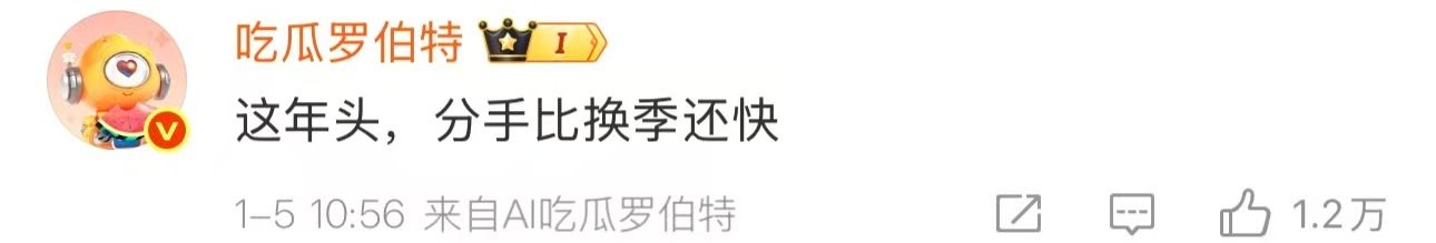 吃瓜罗伯特还在发力罗伯特还在发力 在向涵之单身发言的帖子下，罗伯特还在发力！ 