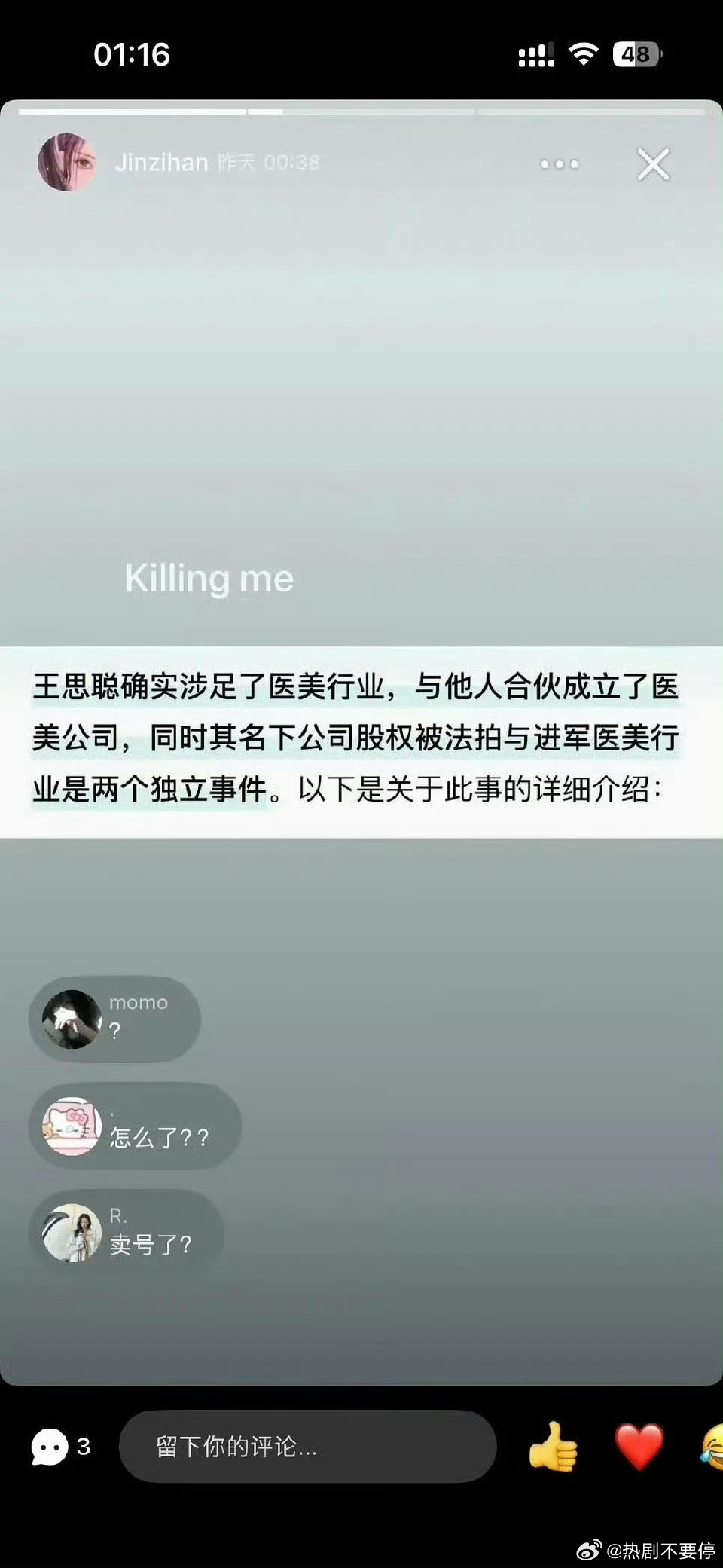 金子涵歌词求救她同时发了wsc和killing me，澄清了之前说的关于蔡徐坤的