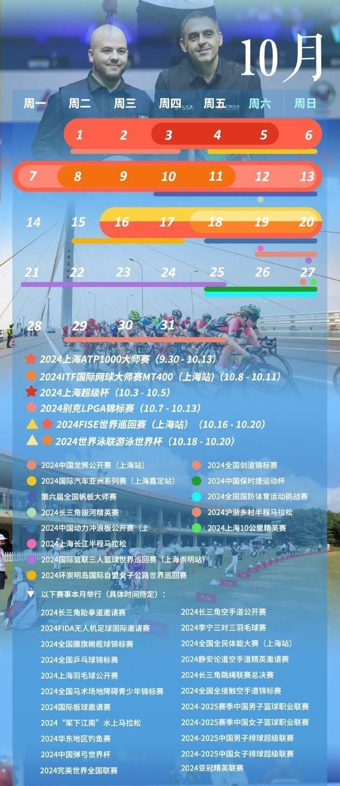 #乒乓全锦赛时间# 2024全国乒乓球锦标赛举办地定于上海市，比赛时间为2024