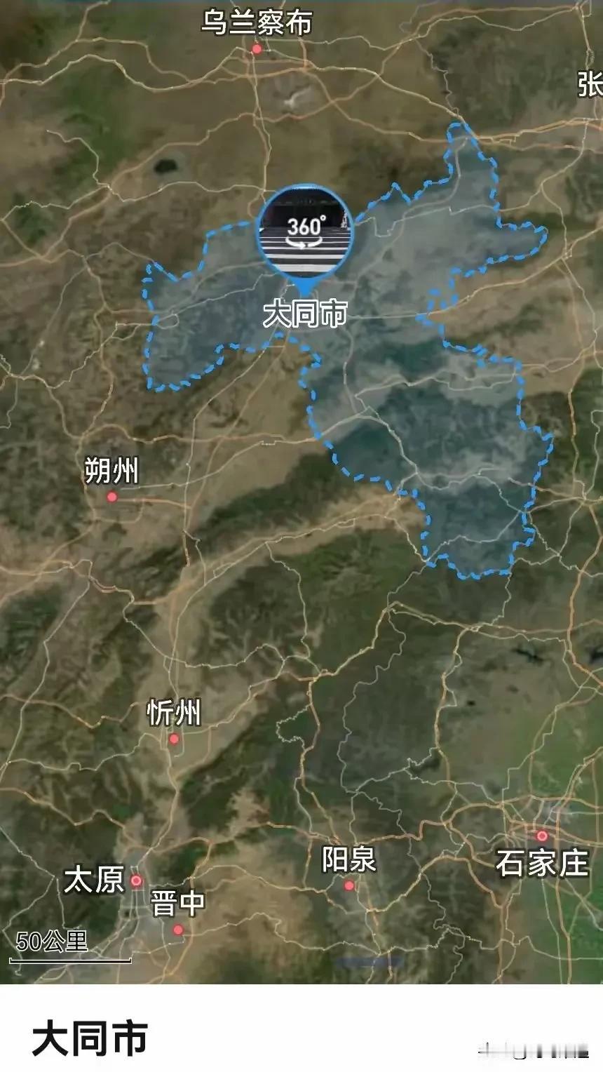 山西，从省里到大同1
大同市，总面积14176平方公里，占山西（15.67万平方