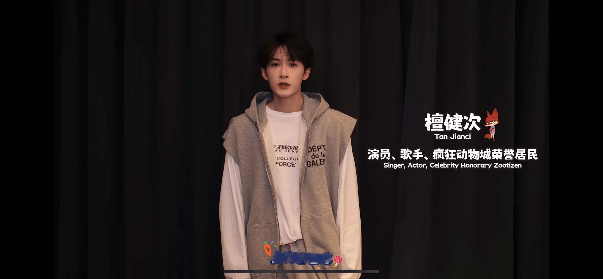 疯狂动物城荣誉居民暨友谊大使檀健次为上海迪士尼疯狂动物城两周年送上祝福上个月也是