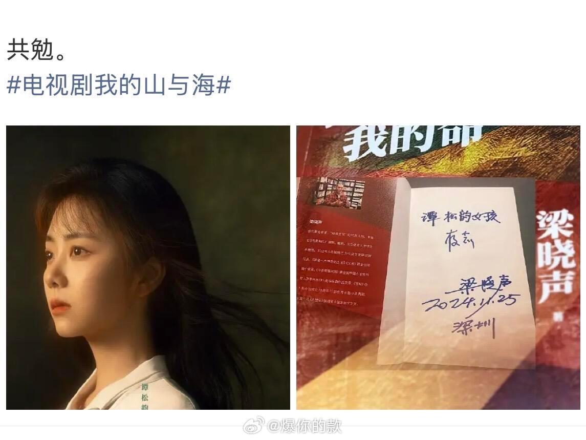 谭松韵长文告别方婉之 