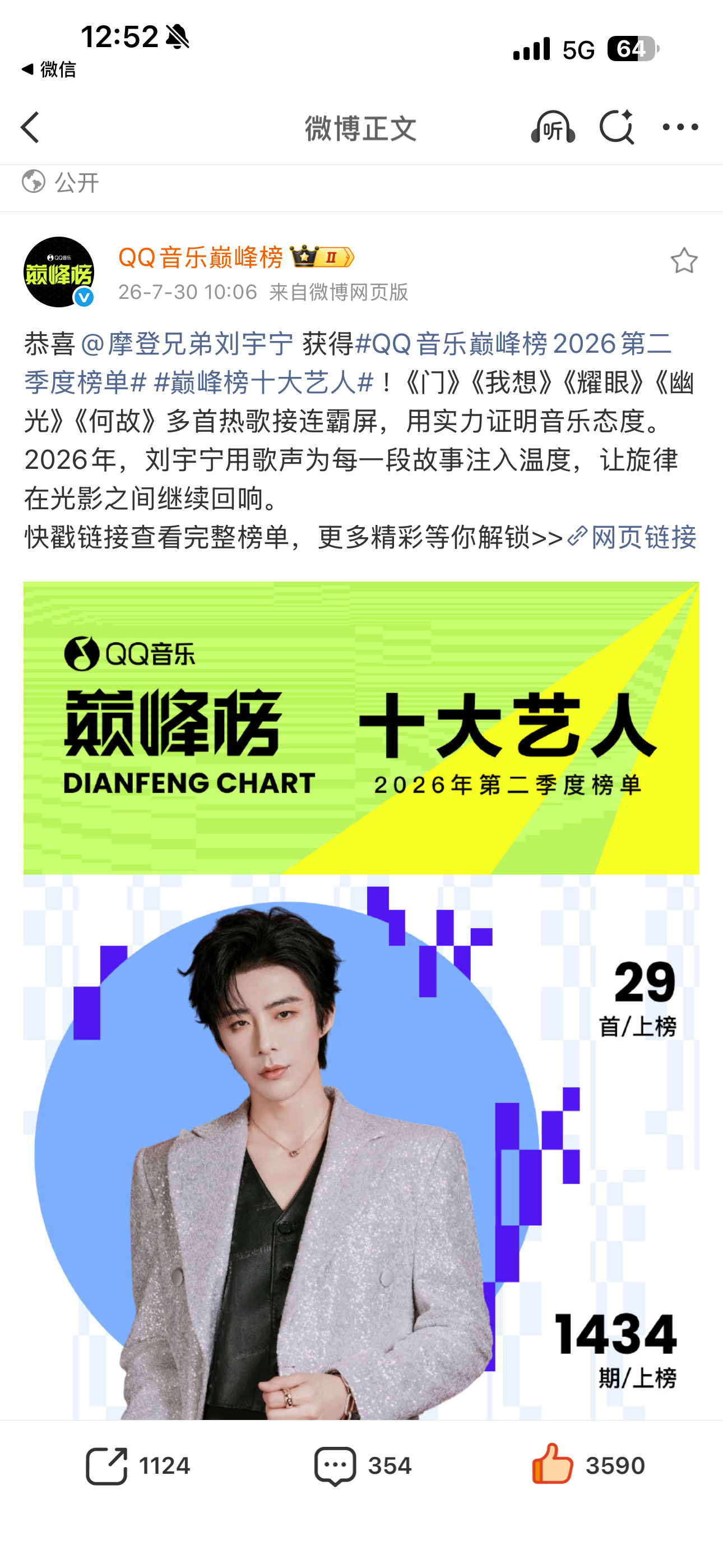 不是突然的红，是《门》推开故事、《我想》唱透心事、《耀眼》《幽光》《何故》一首接