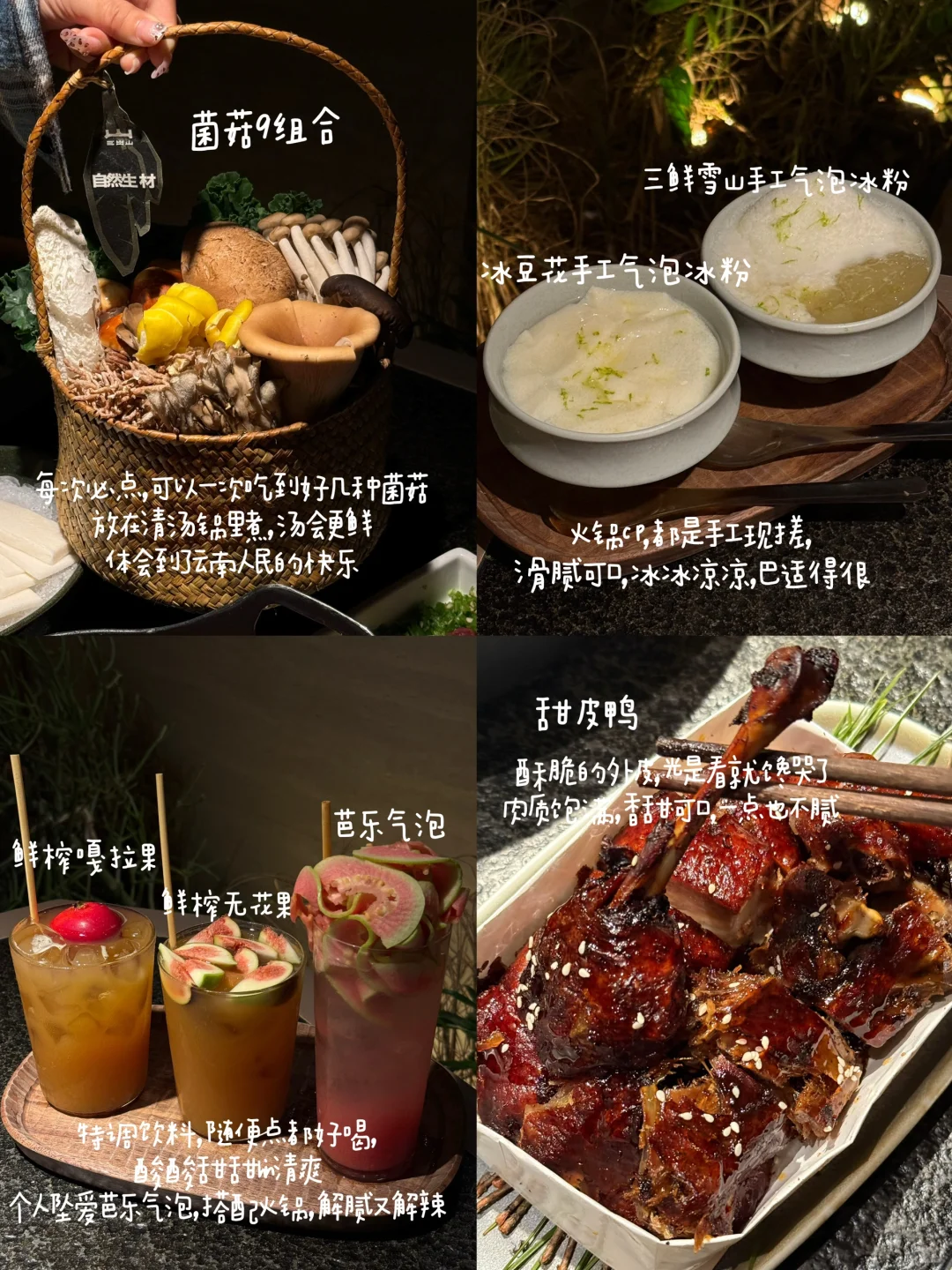 三刷三出山…已掌握点单攻略！！