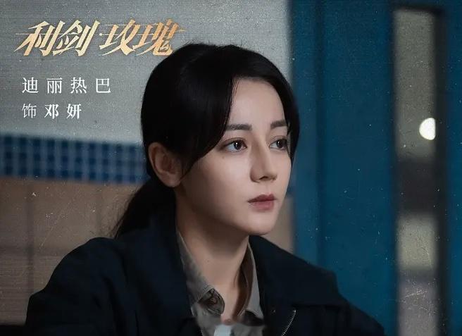 迪丽热巴利剑玫瑰金鹰奖掉提了，对此你们想说些什么呢？迪丽热巴金鹰奖未提名
