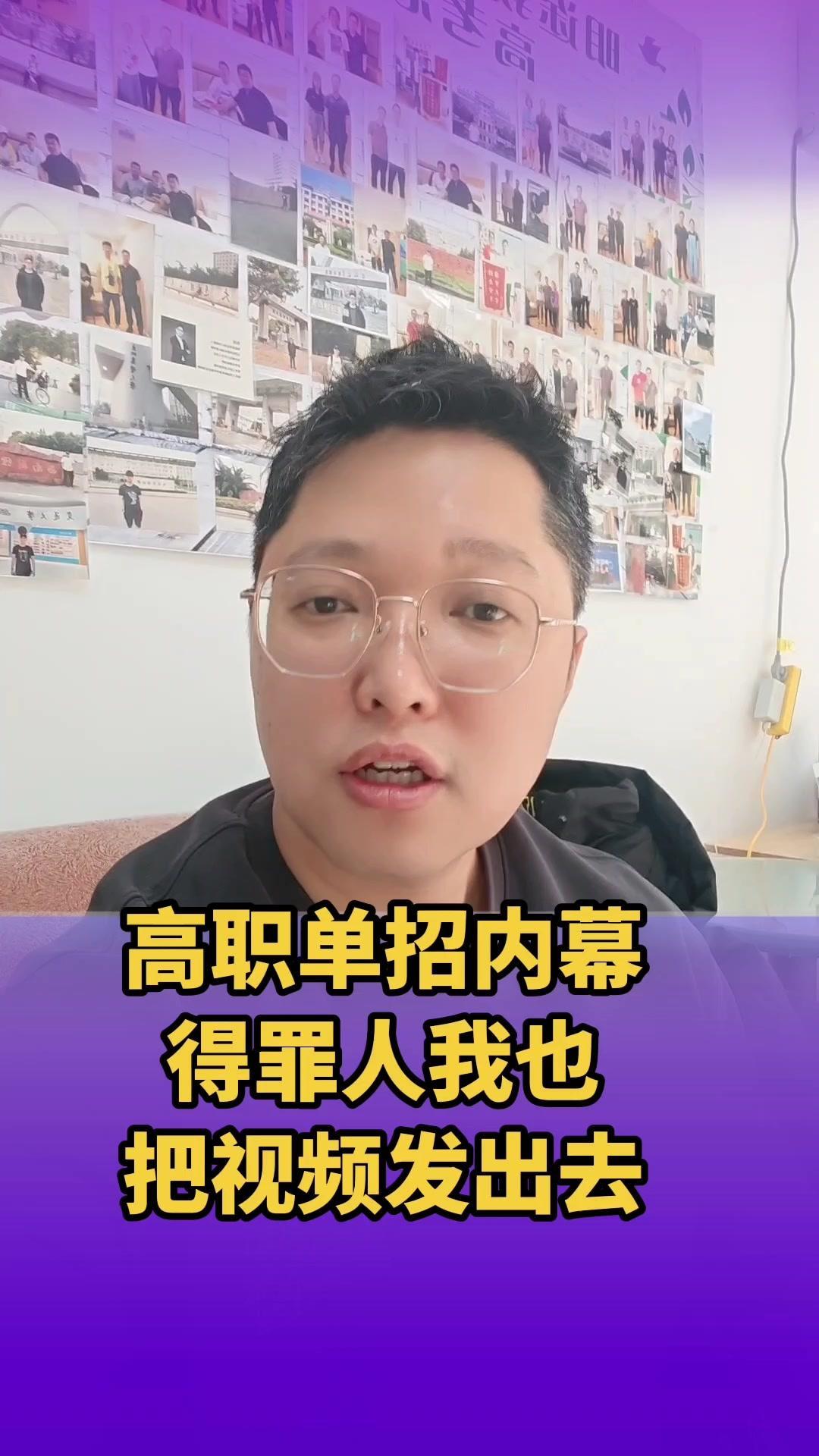 1️⃣老师推荐背后的猫腻：最近就有家长说，老师两次三次推荐孩子走单招，因为班级里