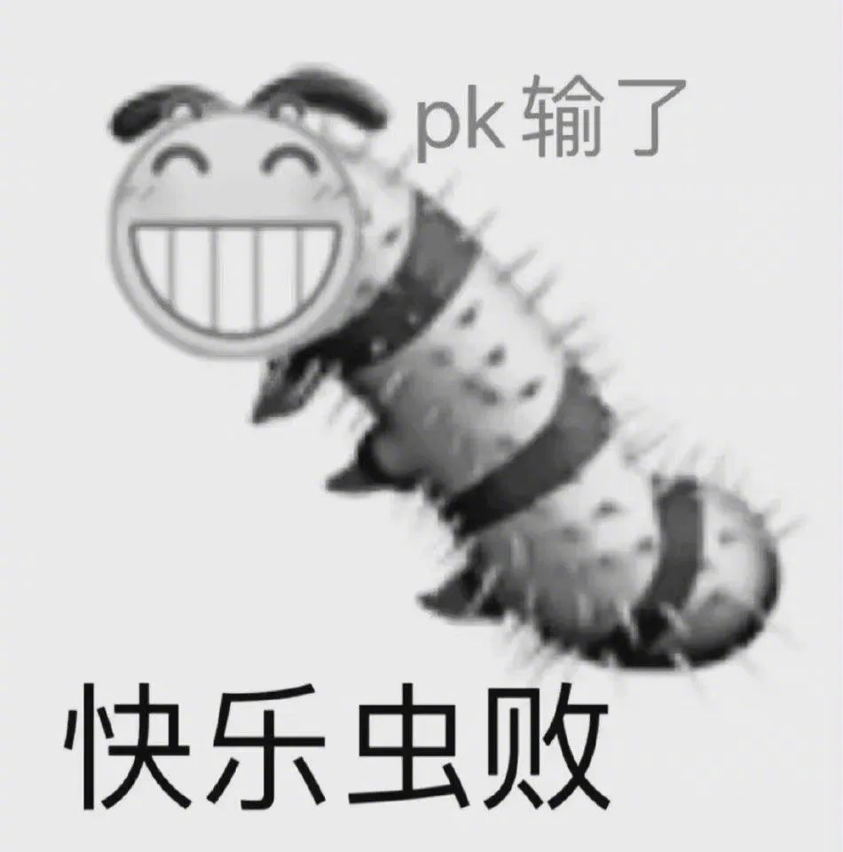 妙啊 这组表情包太好看了 希望会喜欢 ꒱° #表情包# ​​​