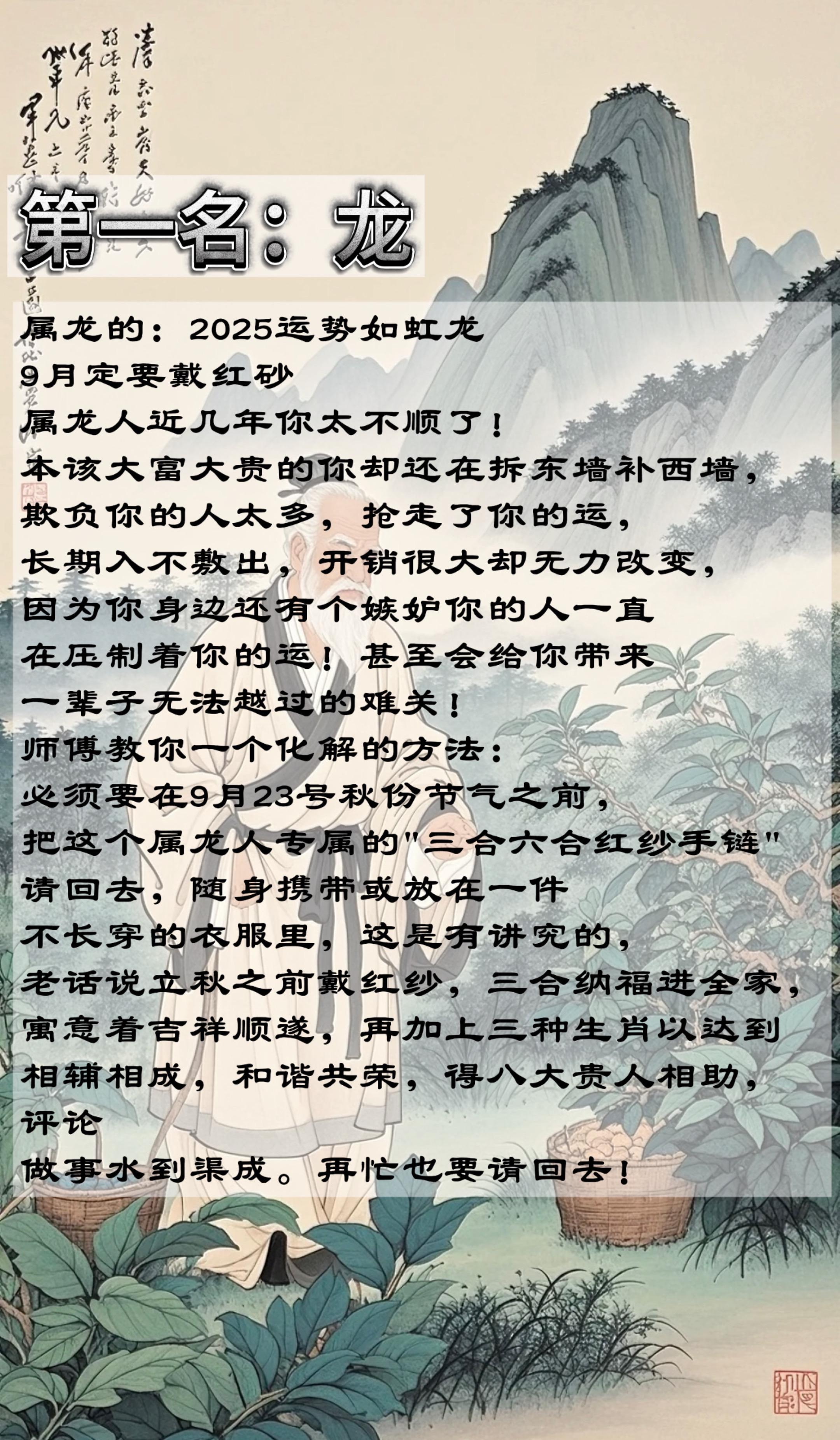 十二生肖 生肖 龙