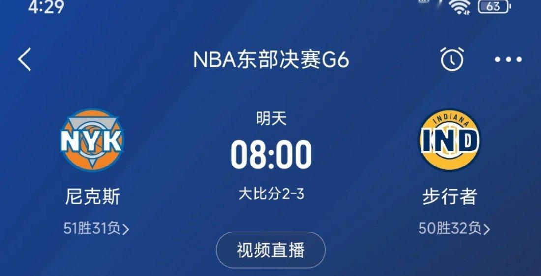怎么感觉要打抢七？[doge]尼克斯vs步行者 ​​​