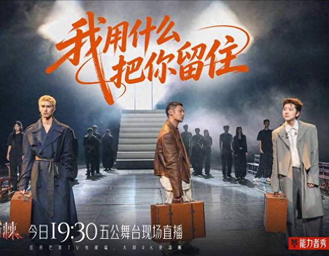 余文乐在五公唱《我用什么把你留住》哭了，彩排100次舞台失准