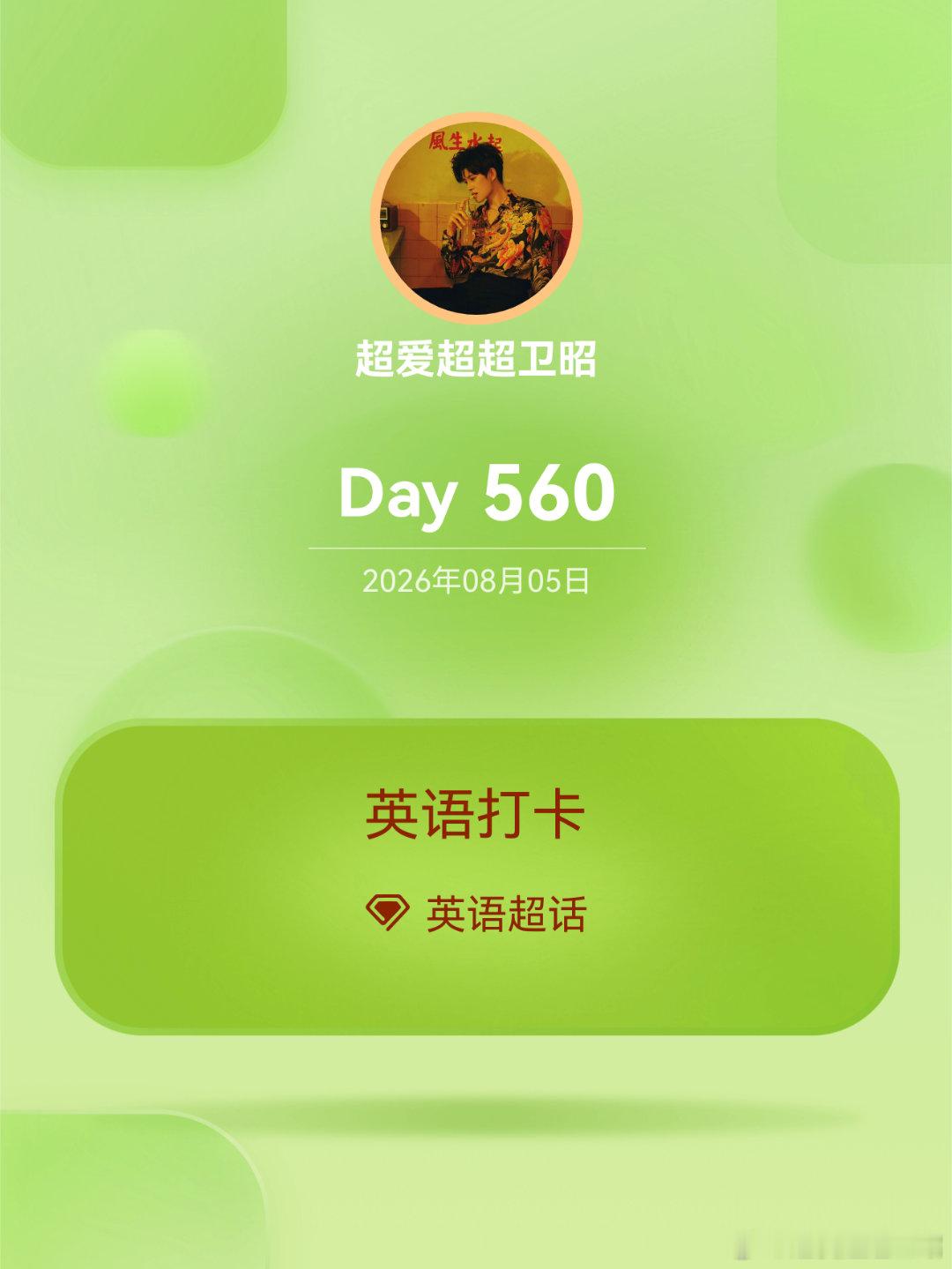 英语英语打卡Day560There are a lot of life can 