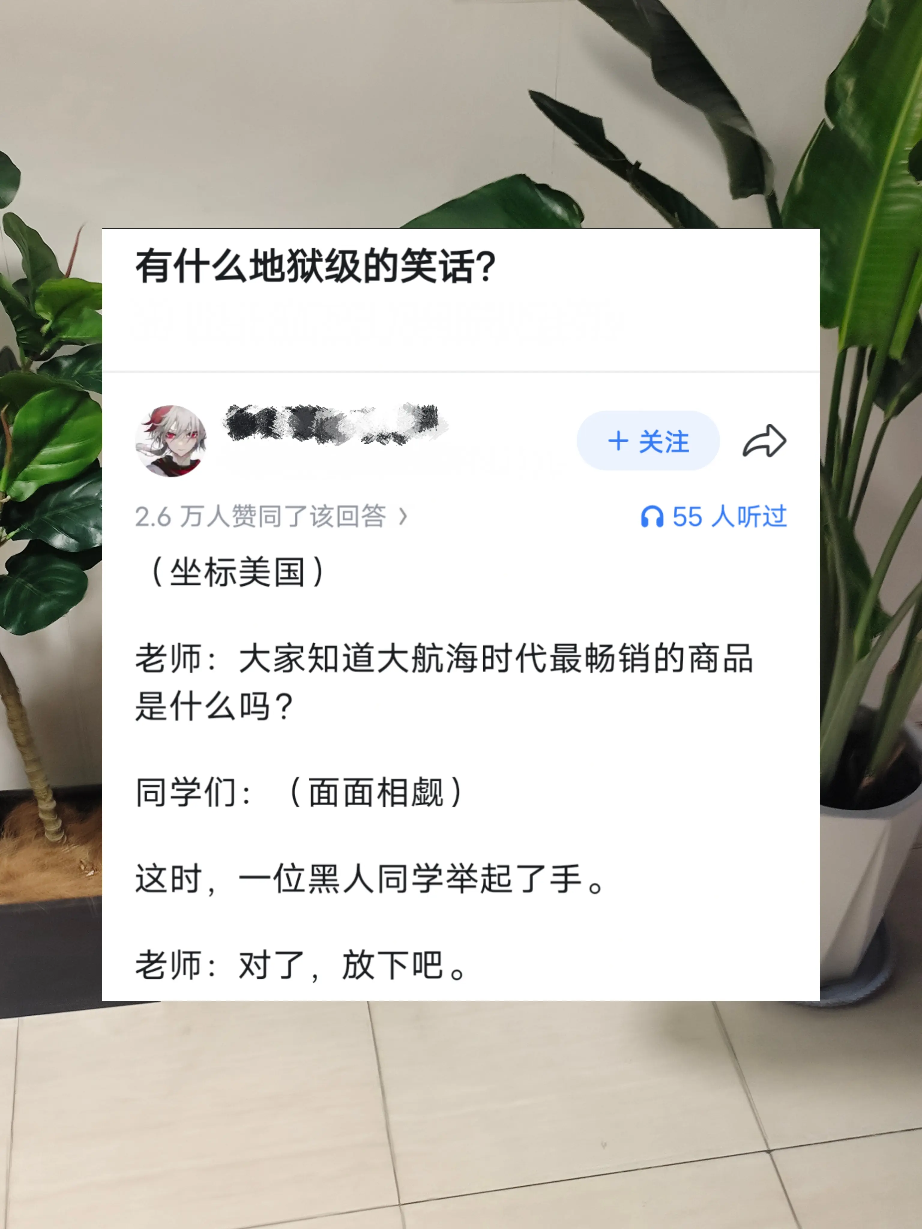 有什么地狱级的笑话？