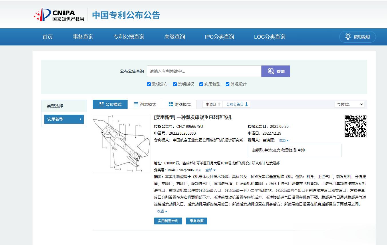 一种双发串联垂直起降飞机[笑而不语] ​​​