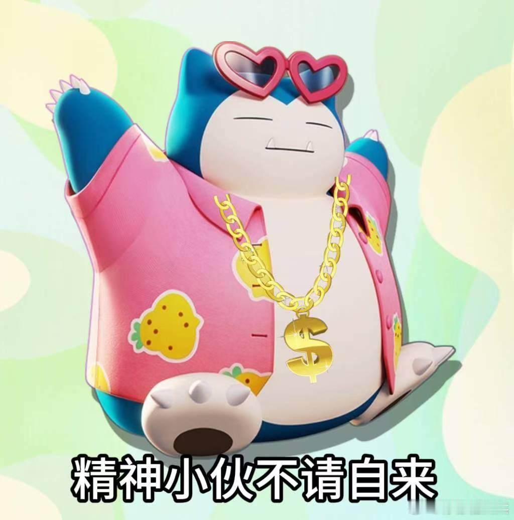 宝可梦大集结，重温童年梦想！在冒险的道路上，我们永不言弃。#宝可梦大集结# ​​