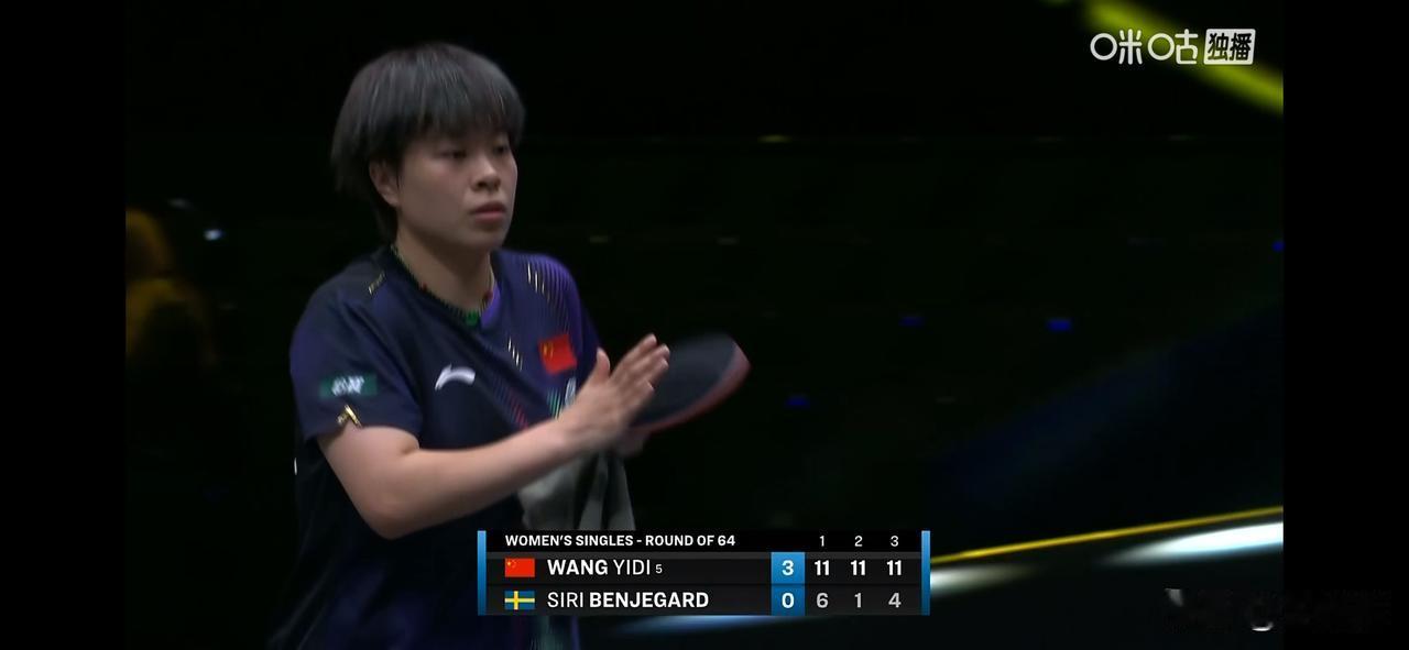 王艺迪3比0战胜东道主15岁小将本杰加德（6，1，4）
晋级2026WTT欧洲大