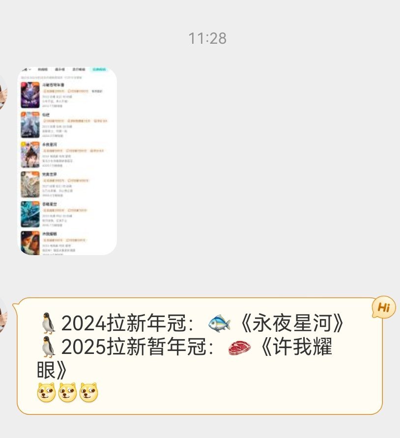 有人给我投稿这个，真的，虞书欣好能蹭啊。 ​​​