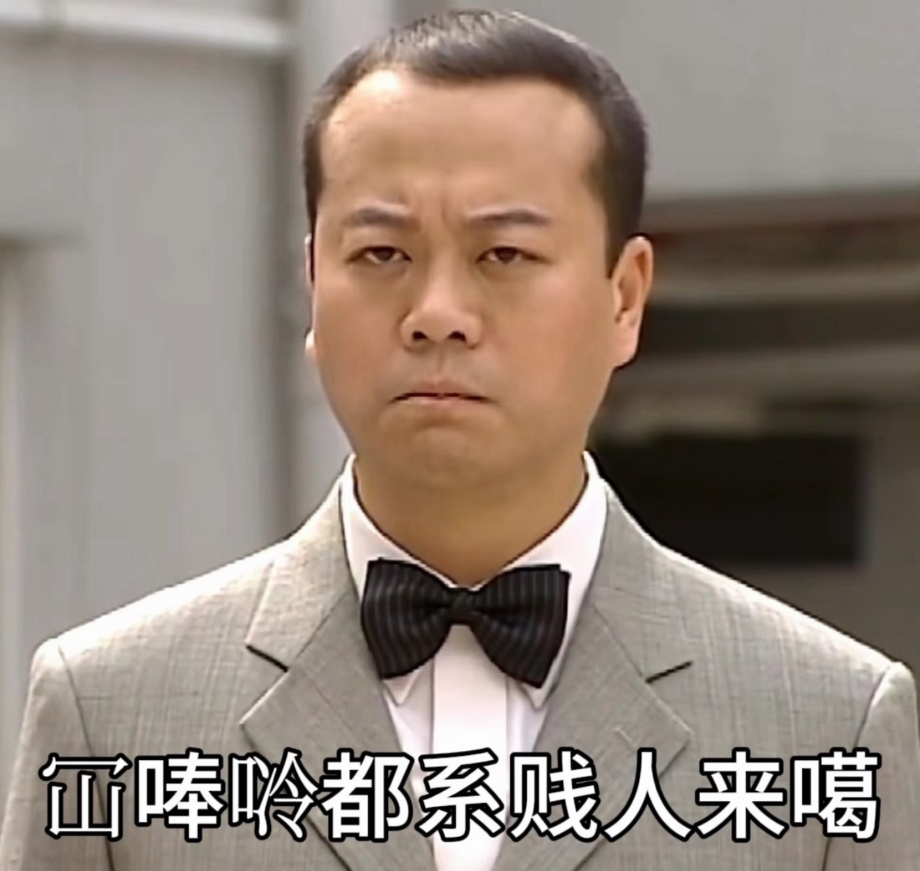 一边对着铁证如山的律师函和澄清疯狂传谣造谣一边要求我闭麦甚至澄清你猪肝的黑料 
