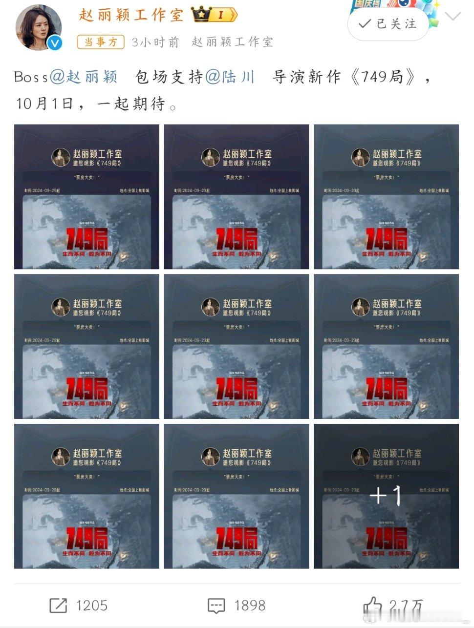 #赵丽颖包十场749局#赵姐大气！！这下十月一行程安排的满满的哈哈哈哈，浴火之路