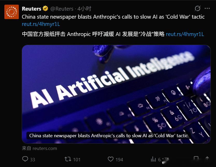 A厂发的安全报告，人工智能前沿发展可能带来灾难性风险，与此同时，各方呼吁放缓人工