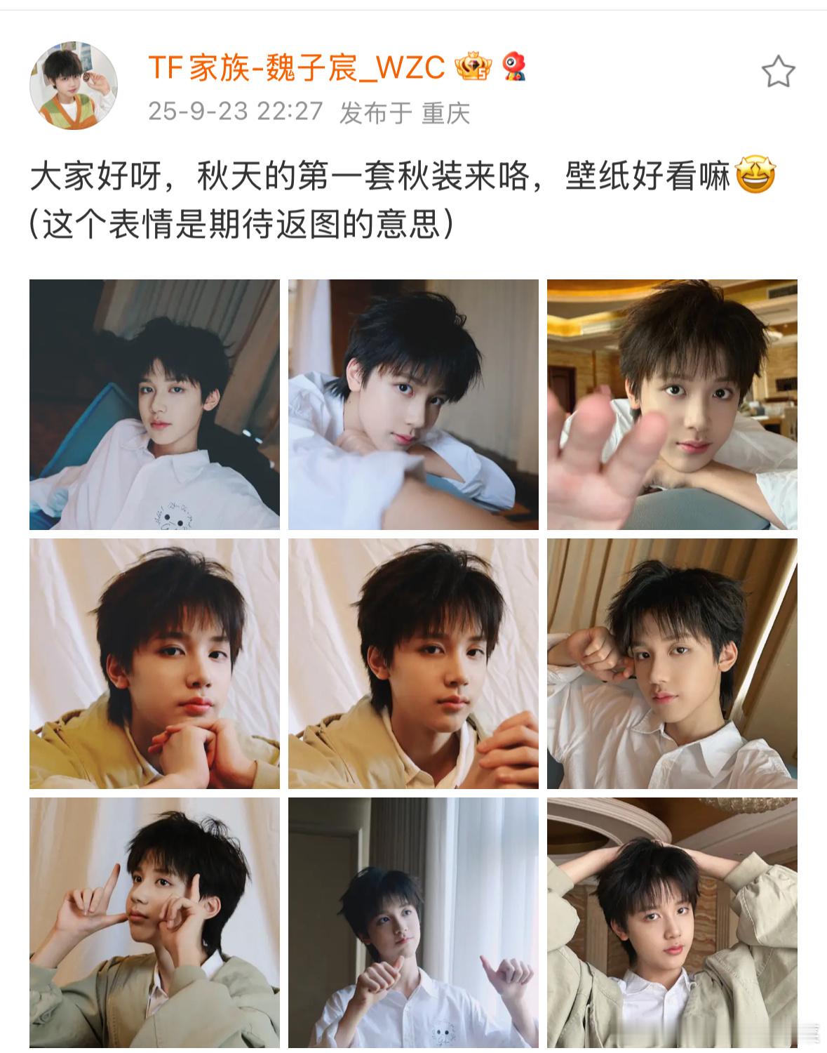魏子宸出现 ​​​